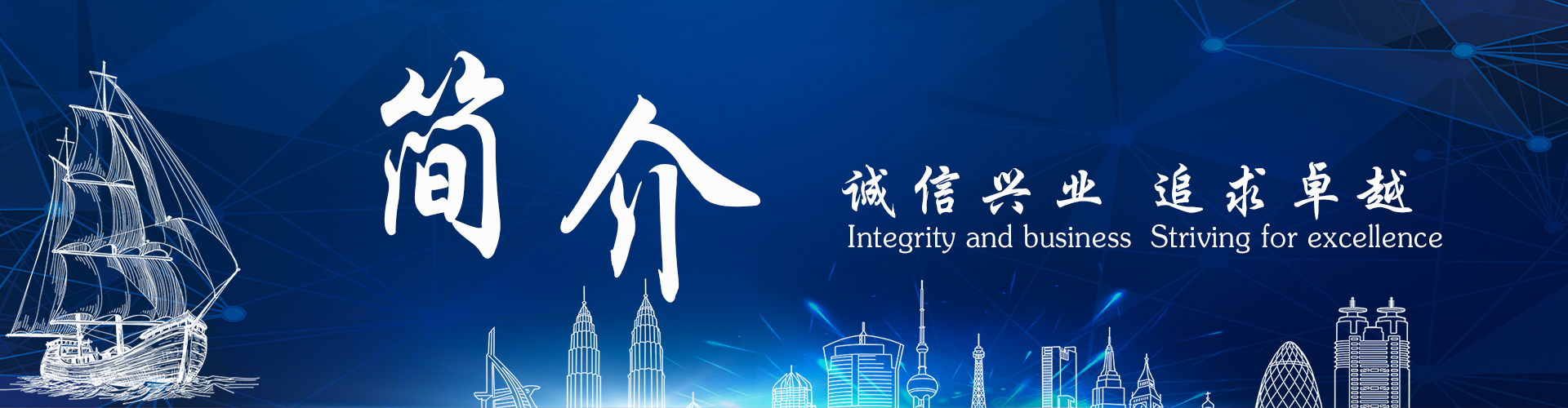 关于乐动官网 > 董事长致辞